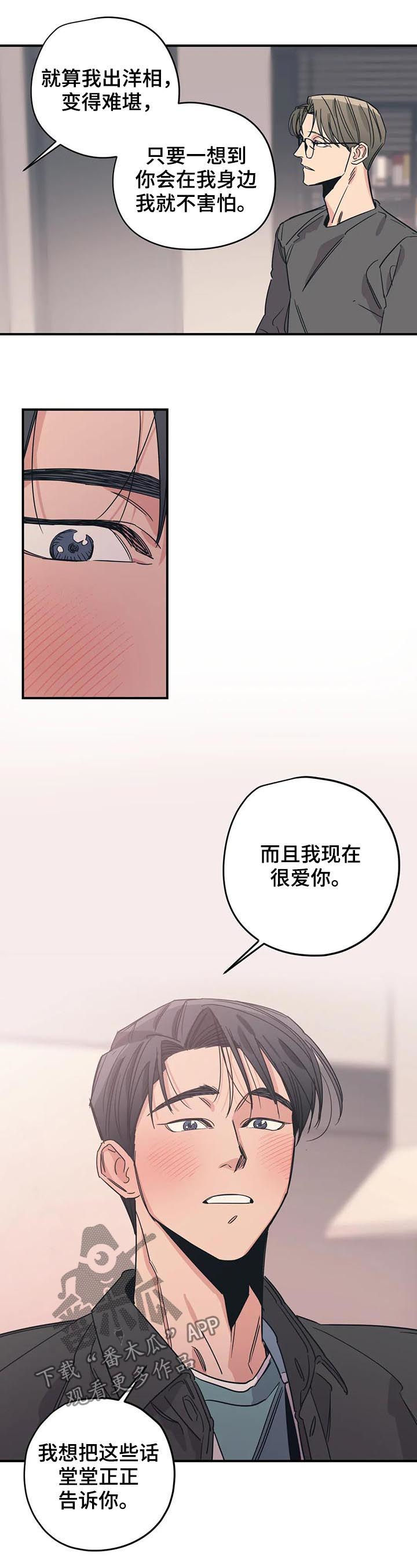 百万医疗险漫画,第86章：就这？2图