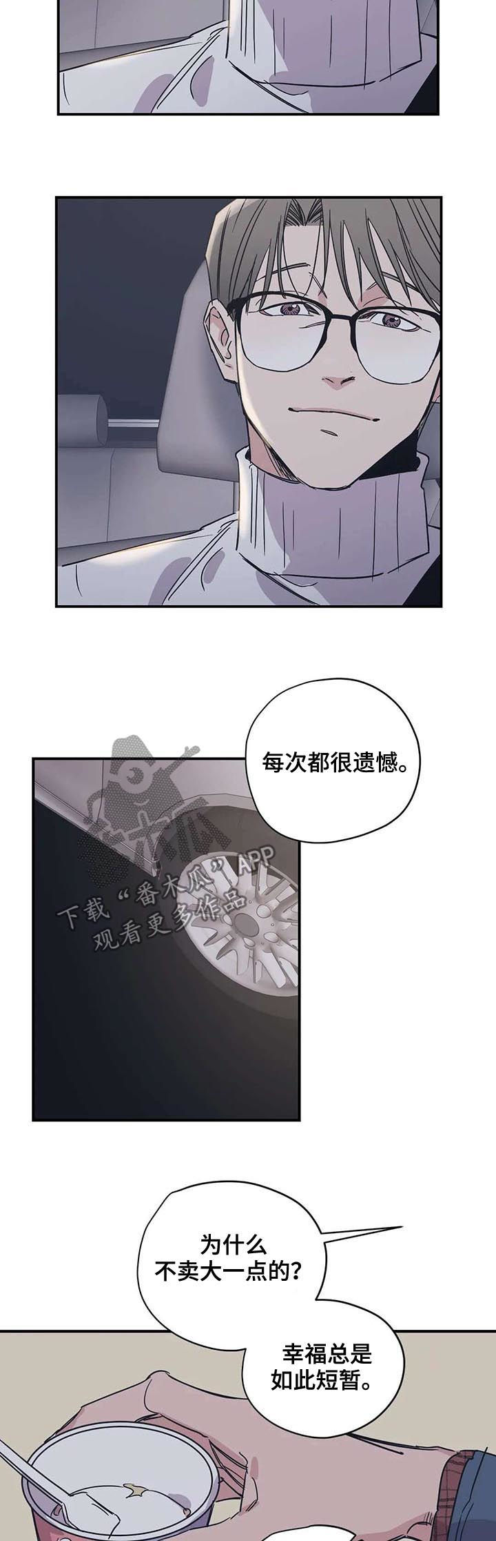 百万巨鳄电影漫画,第48章：尝一下1图