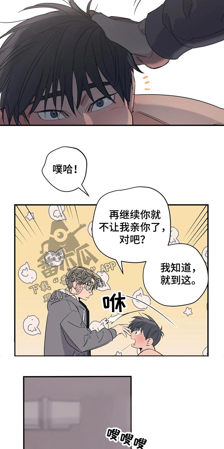 百万粉丝网红医生被永久封禁漫画,第148章：（第2季）香水1图