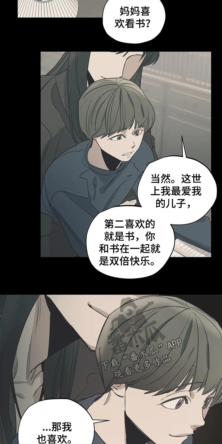 百万浪漫史漫画免费观看完整版漫画,第113章：（第2季）希望妈妈开心1图