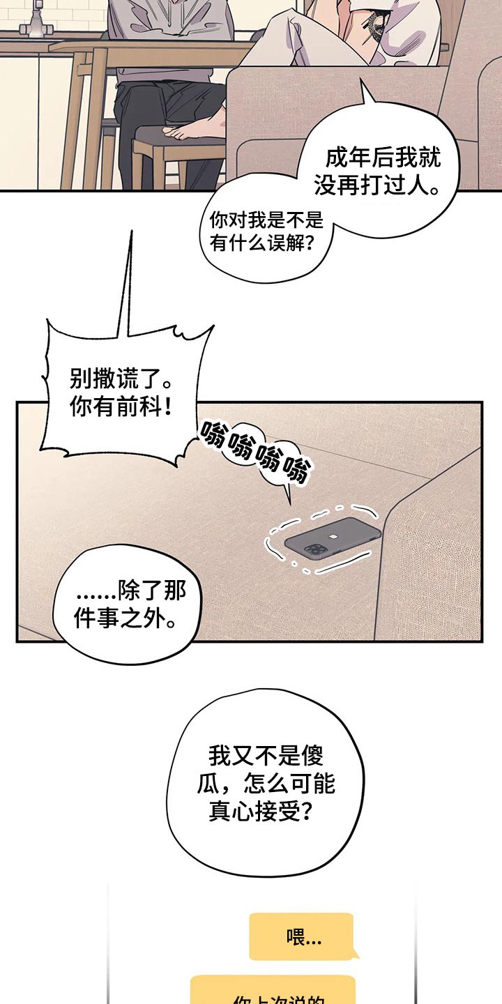 百万罗曼史漫画,第131章：（第2季）病倒2图