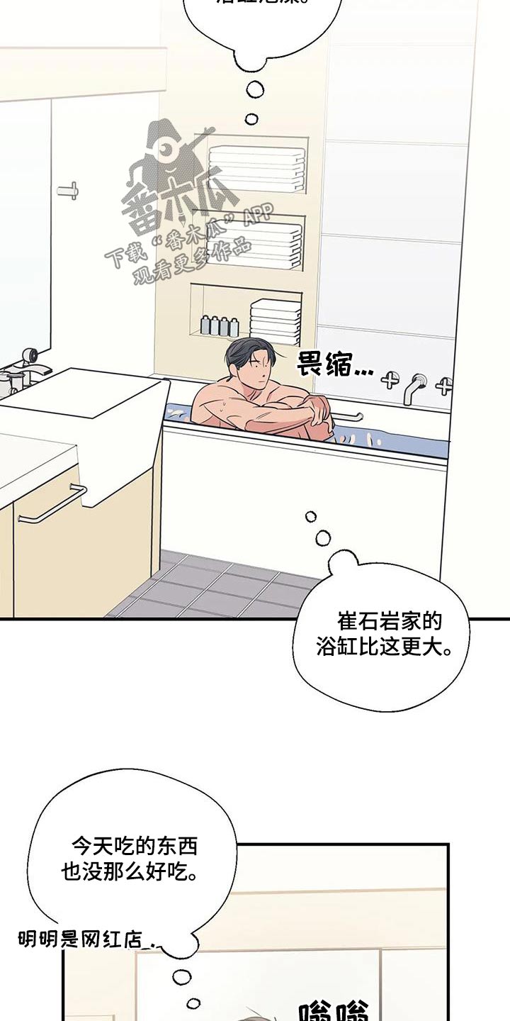 百万传媒漫画,第177章：【外传】彻底1图