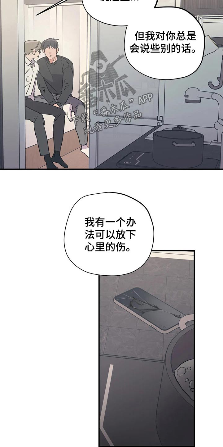 百万年薪招小学老师漫画,第165章：（第2季）因为爱1图