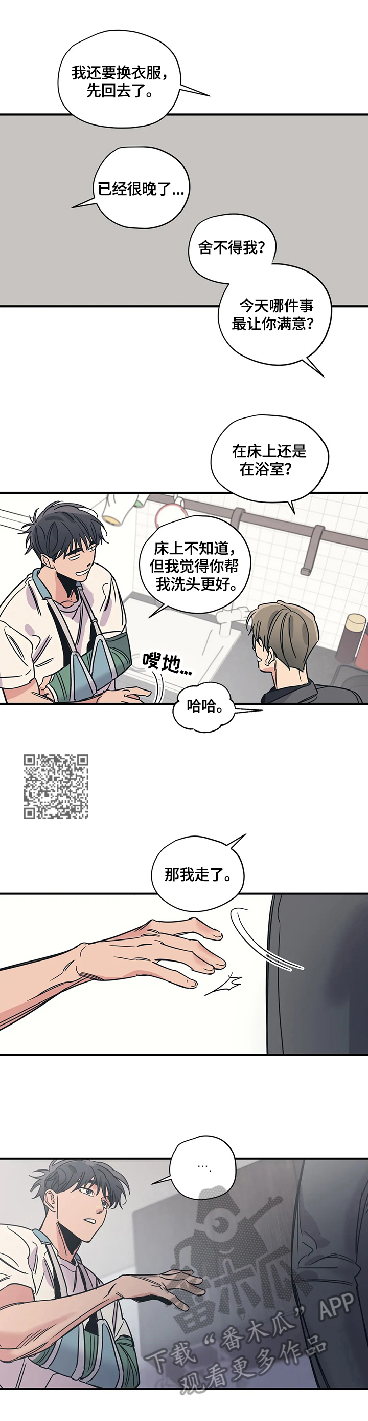 百万元的浪漫完结吗漫画,第34章：开心1图