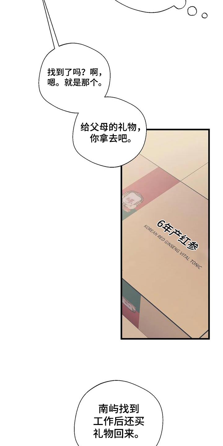 百万粉丝网红医生被永久封禁漫画,第195章：【外传】挑选2图