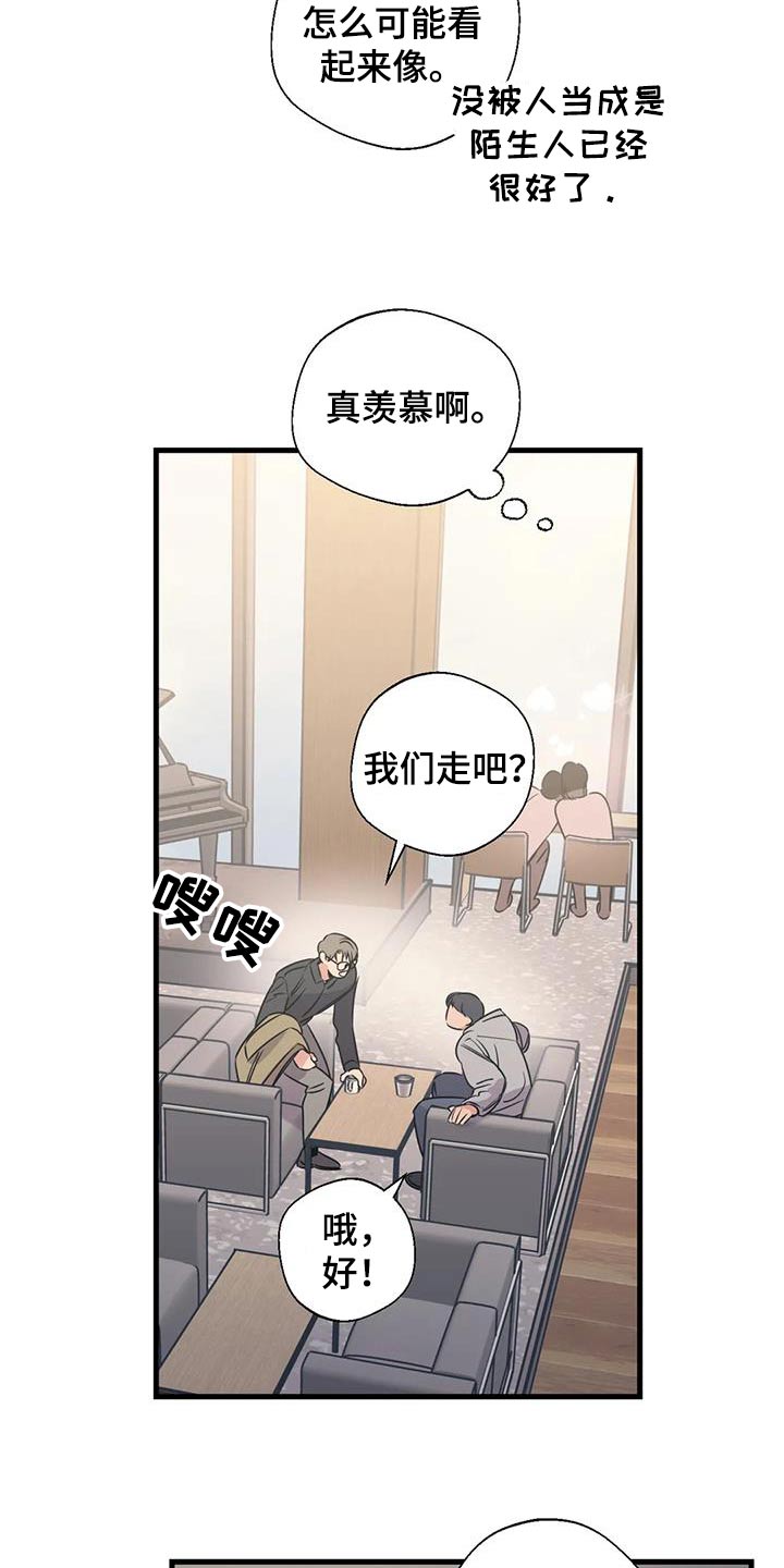 百万浪漫史韩漫漫画,第193章：【外传】误会2图