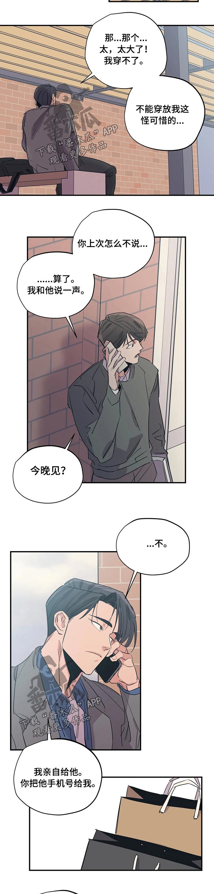 百万新娘连续剧片段漫画,第103章：（第2季）归还2图