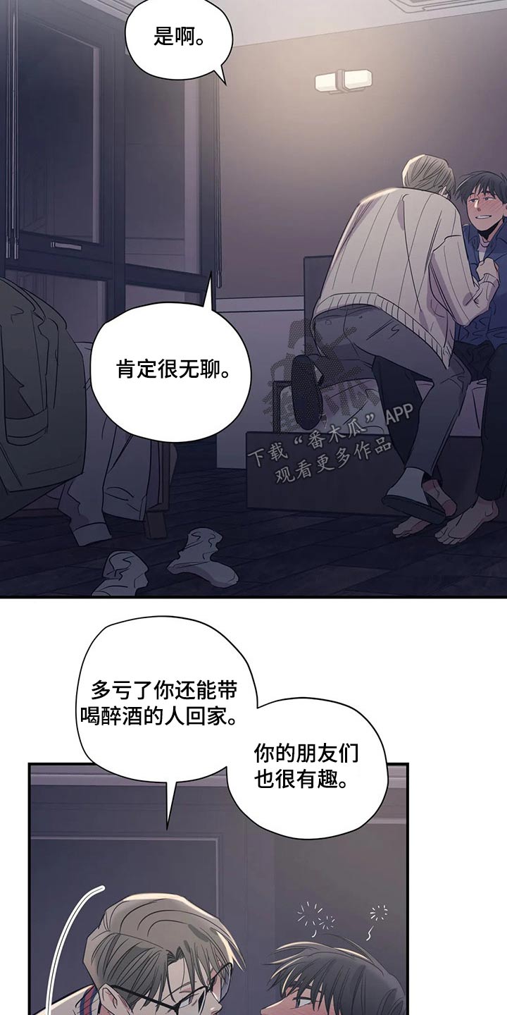 百万罗曼史百万浪漫史漫画,第140章：（第2季）躺下1图