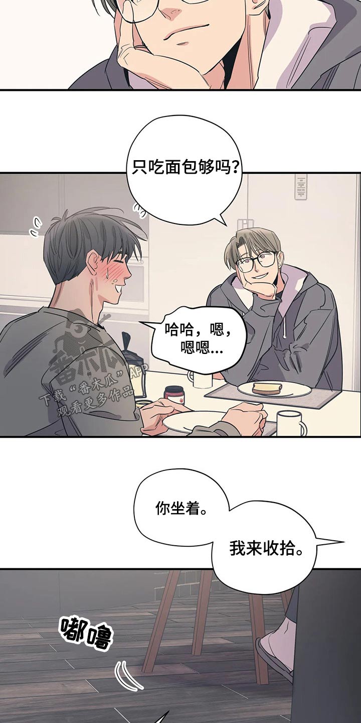 百万挑战漫画,第146章：（第2季）不是故意的1图