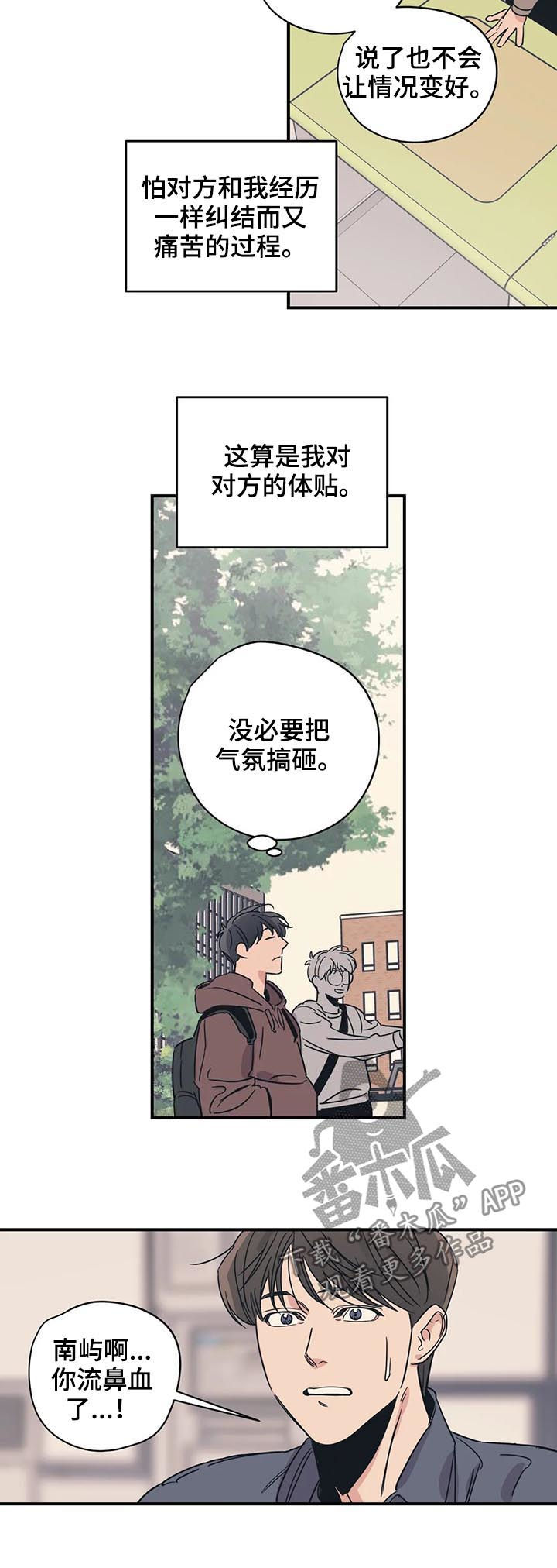 百万新娘连续剧片段漫画,第55章：有空吗1图