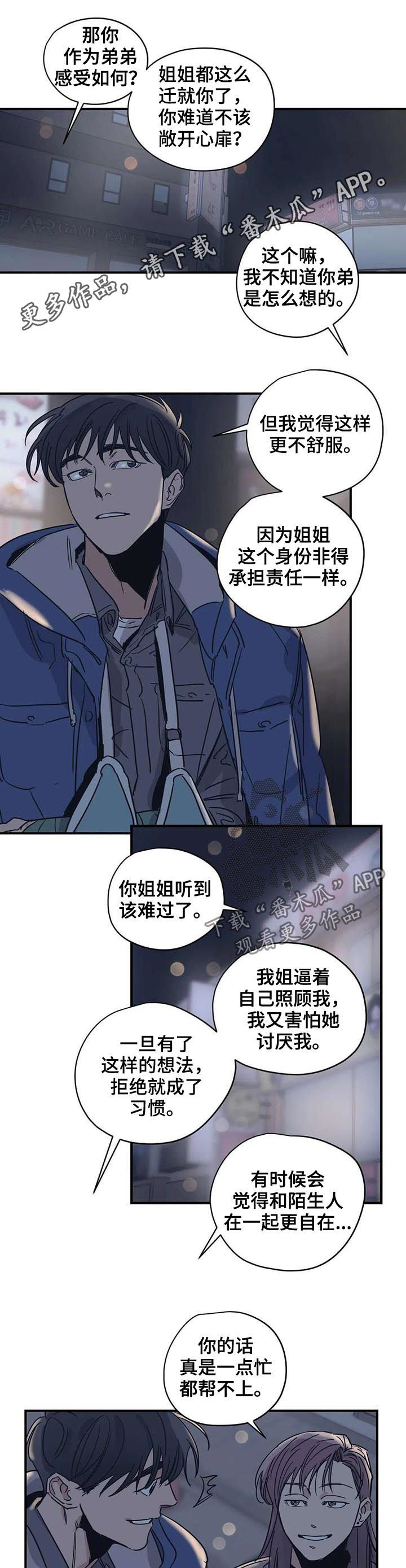 百万传媒漫画,第52章：好久不见1图