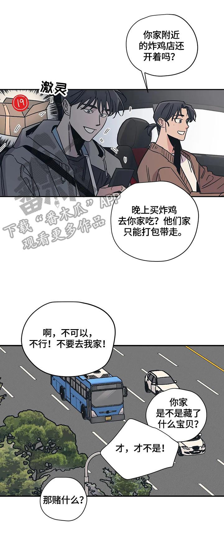 百万浪漫史韩漫图片漫画,第24章：评价2图