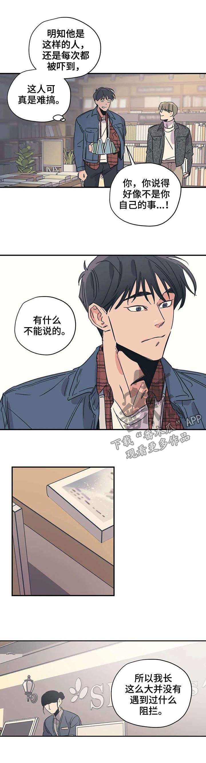 百万浪漫史漫画韩漫漫画,第47章：冰淇淋1图