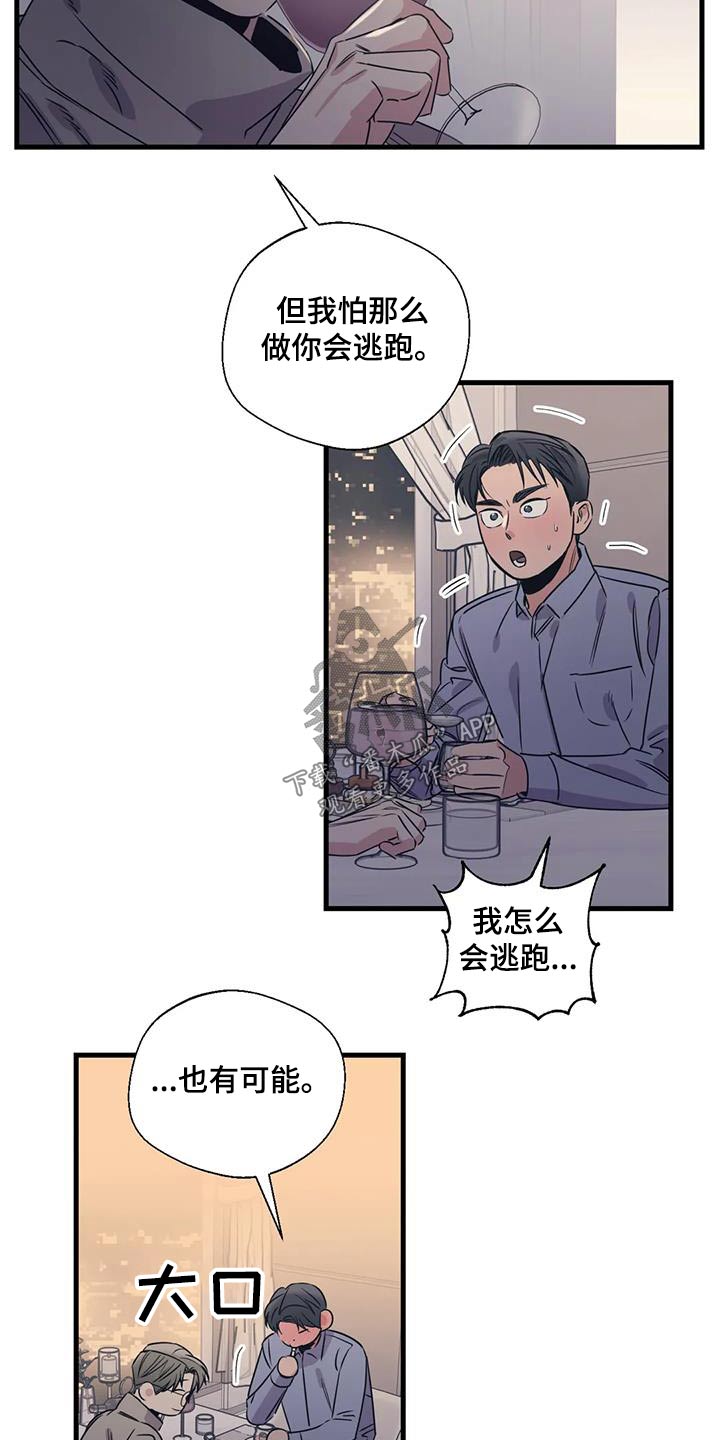 百万浪漫史漫画,第200章：【外传】戒指2图