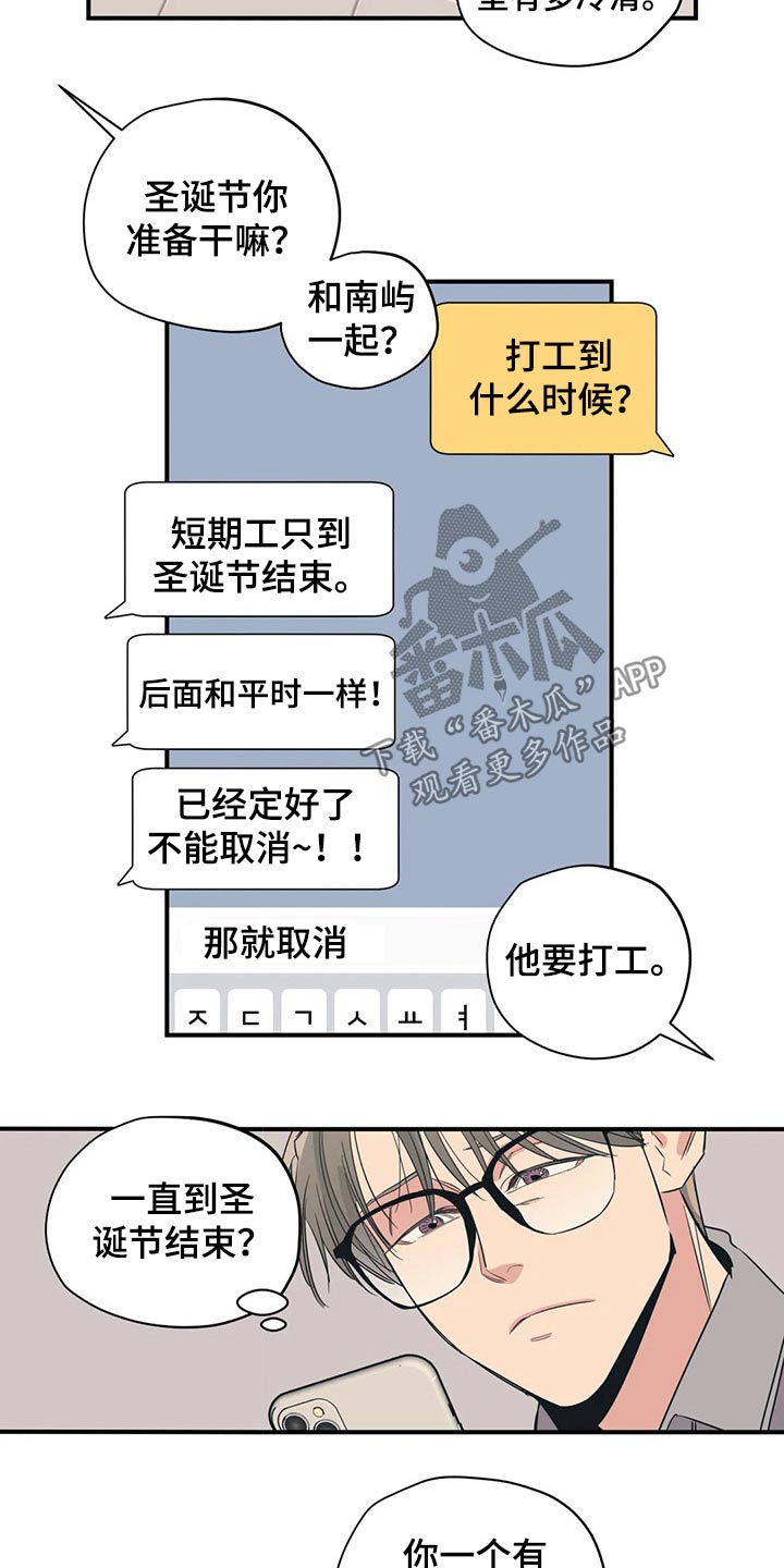 百万浪漫史漫画,第142章：（第2季）衣服2图