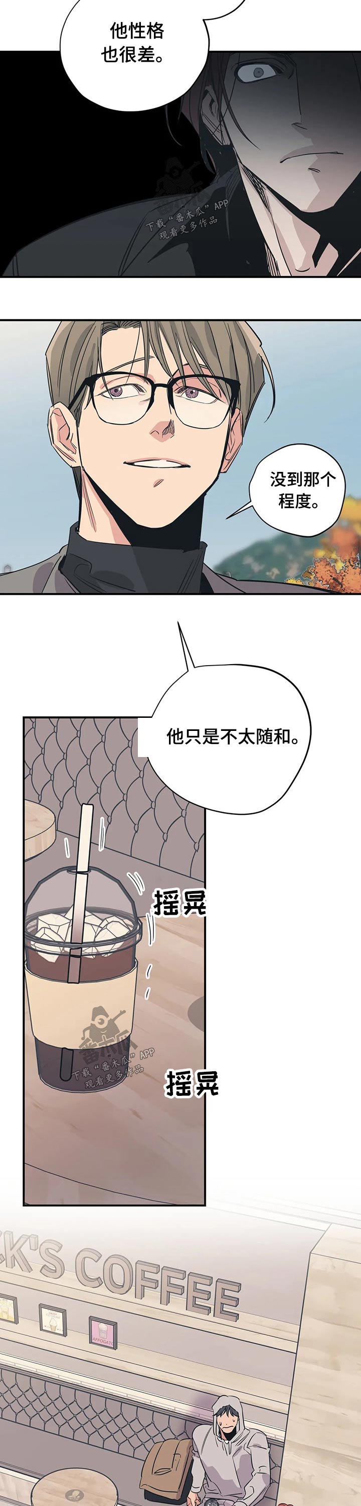 百万粉丝网红医生被永久封禁漫画,第91章：（第2季）朋友2图