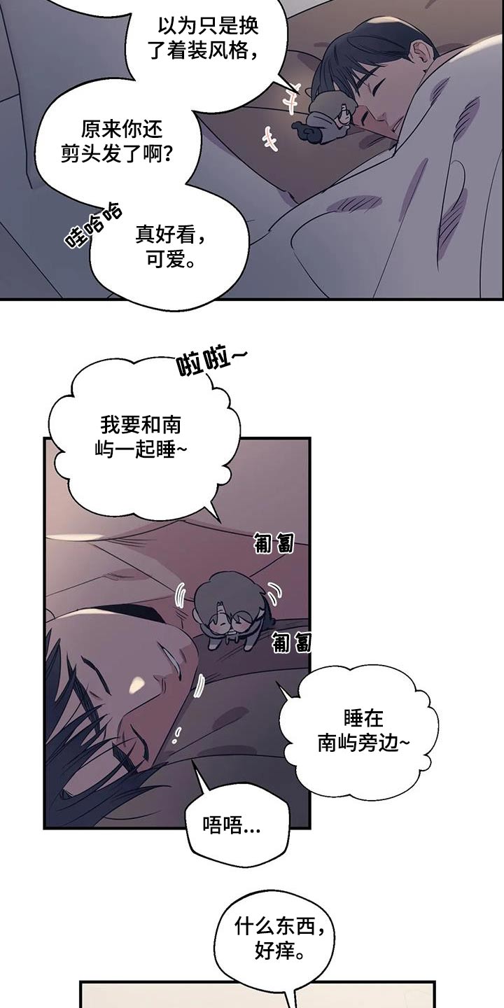 百万浪漫史完结了吗漫画,第183章：【外传】虫子2图