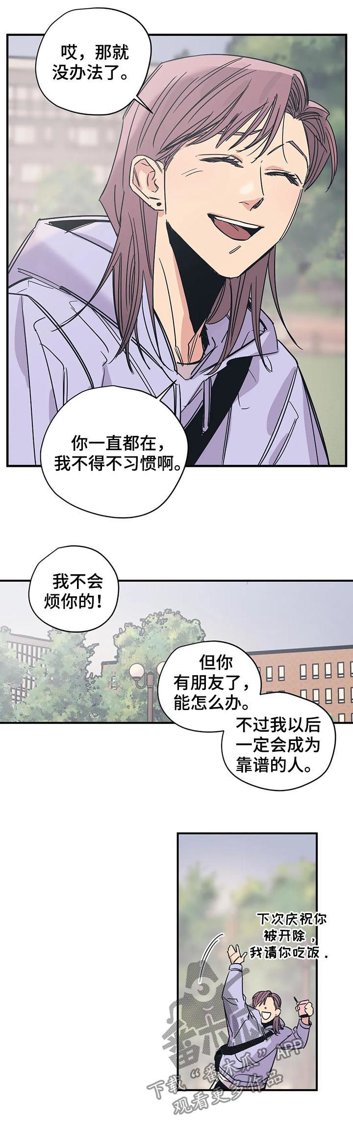 百万新娘电视剧漫画,第36章：路痴2图