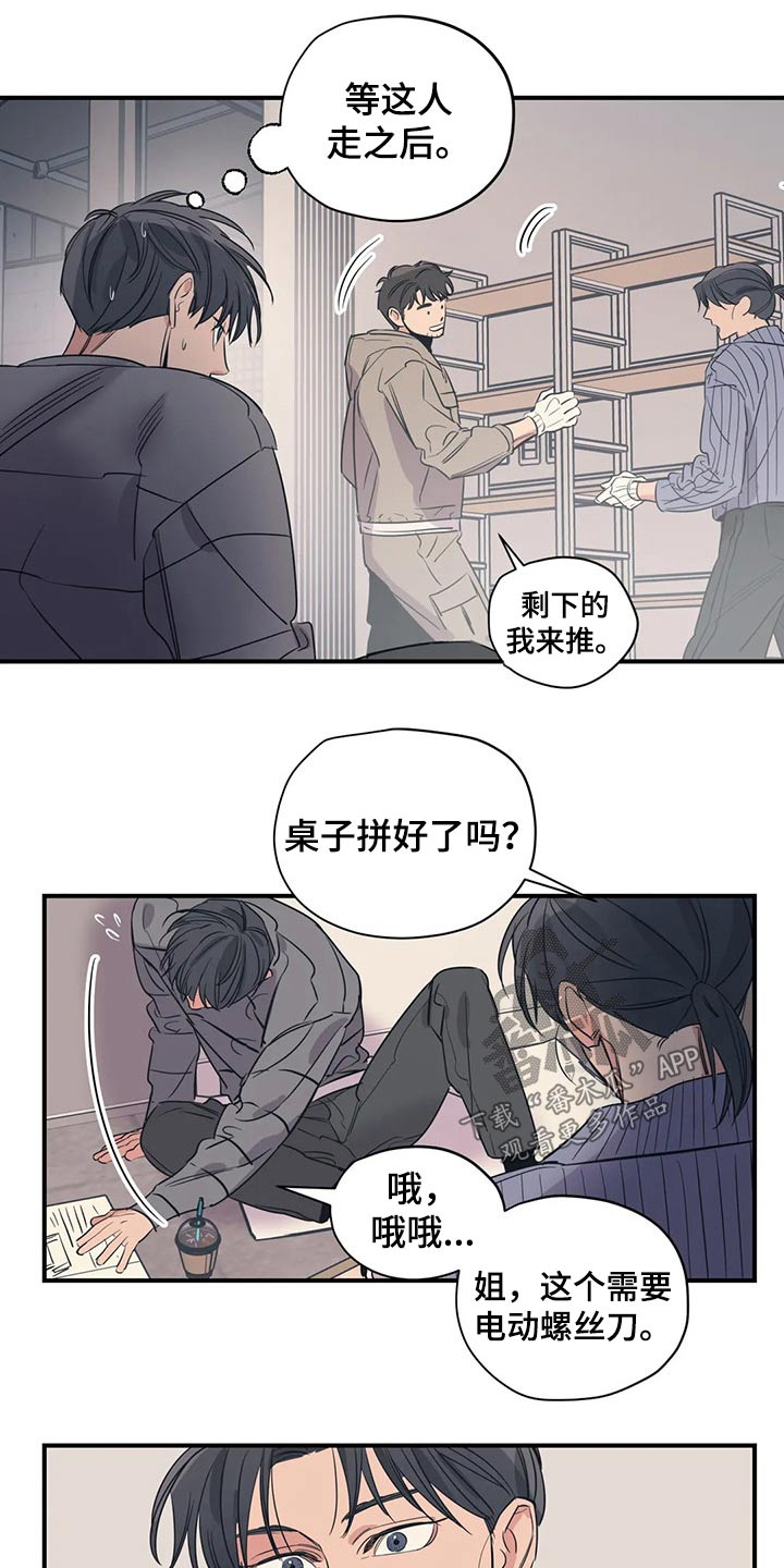 百万罗曼史百万情事漫画,第130章：（第2季）说辞2图