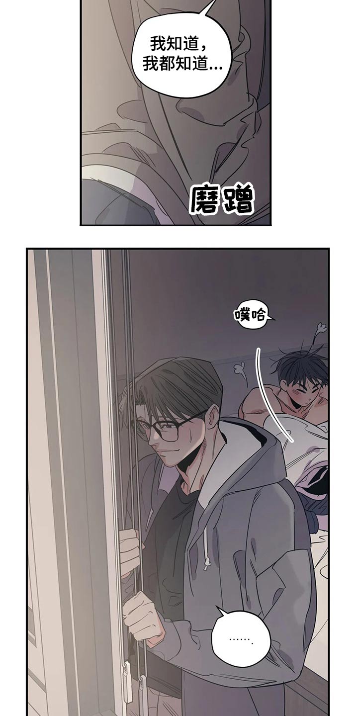 百万浪漫史漫画在线观看漫画,第147章：（第2季）不着急1图