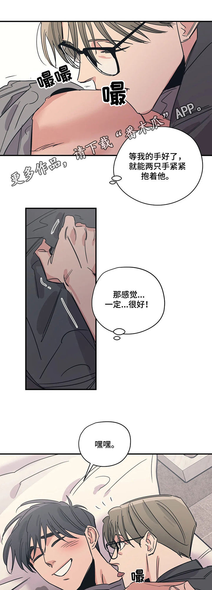 百万浪漫史漫画,第60章：好尴尬1图