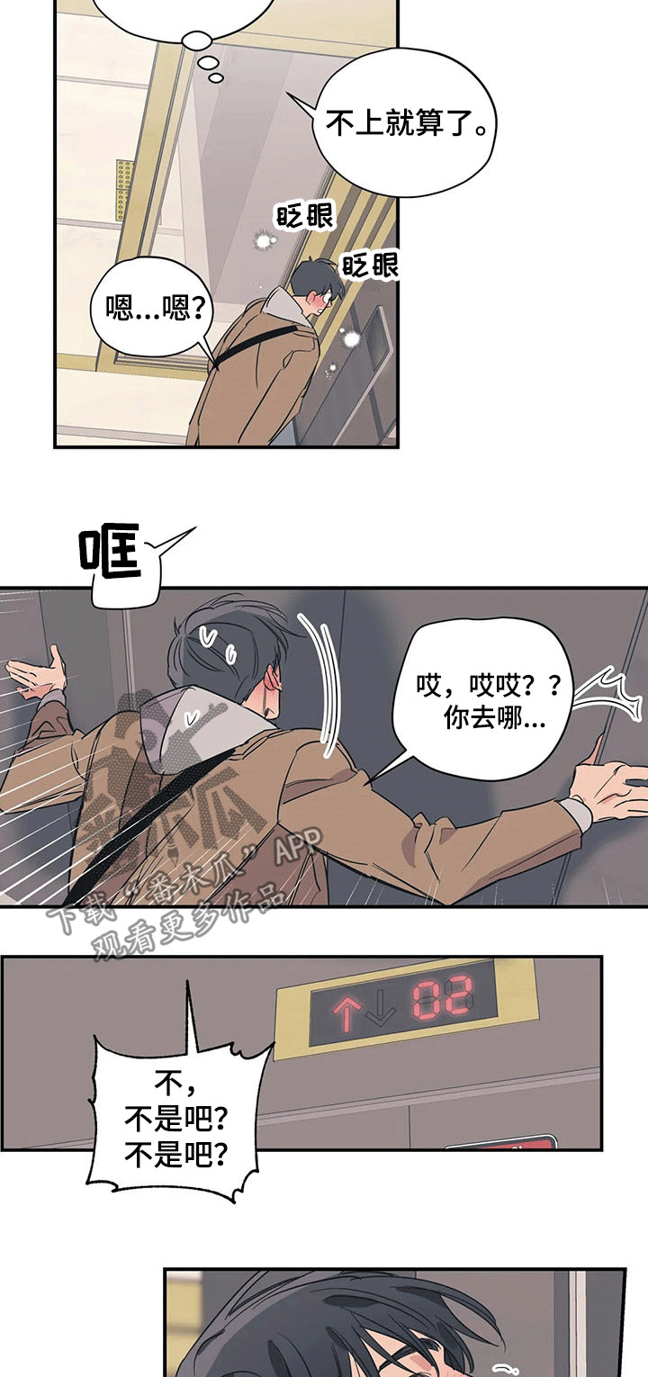 百万浪漫史漫画韩漫漫画,第100章：（第2季）回家1图