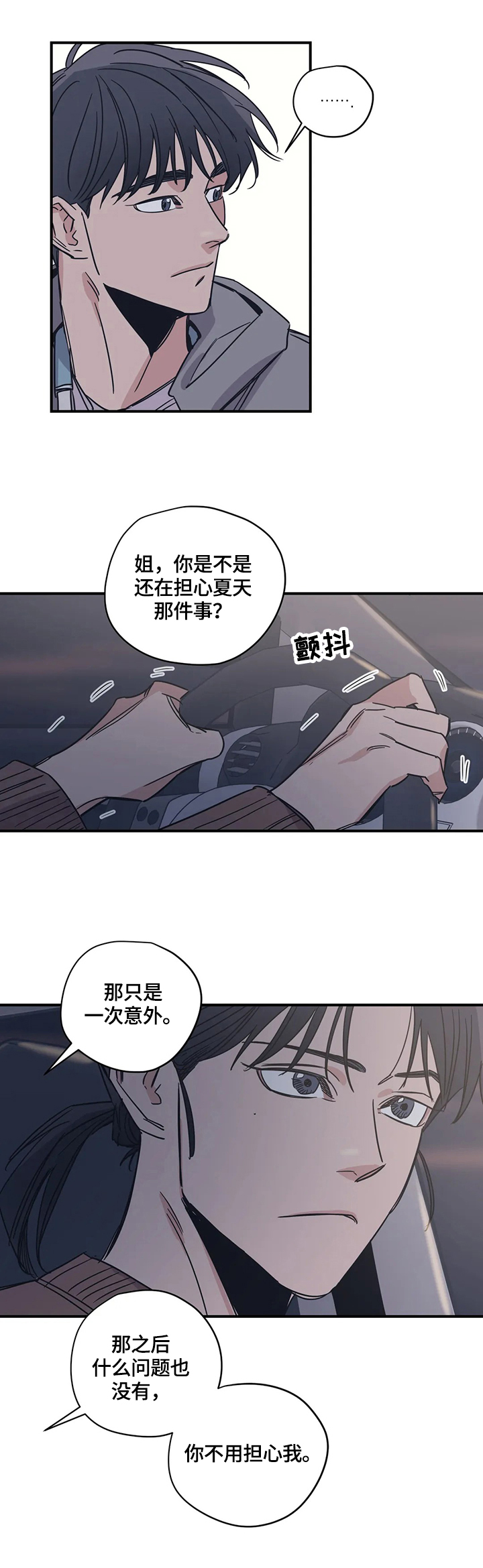 百万浪漫史韩漫漫画,第29章：悠闲1图