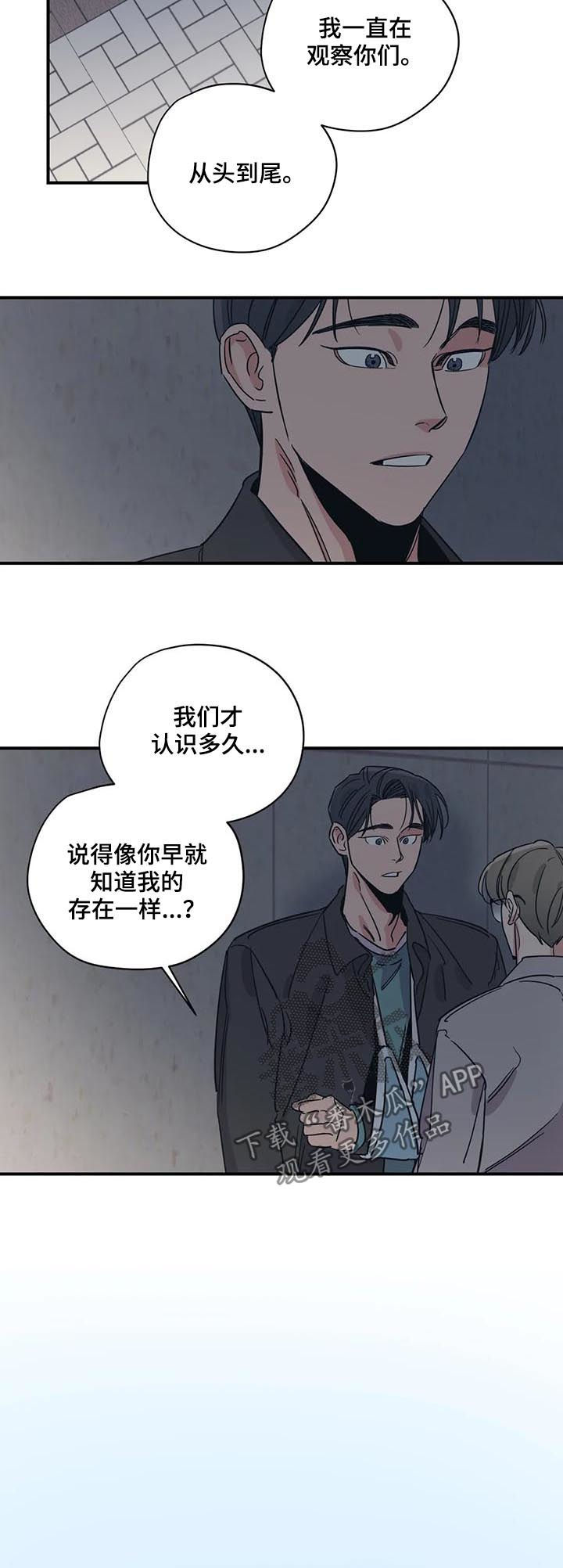 百万巨鳄电影漫画,第81章：伤自尊2图