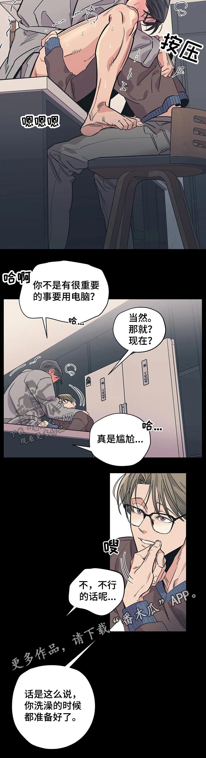 百万英镑电影国语版漫画,第89章：（第2季）照顾1图