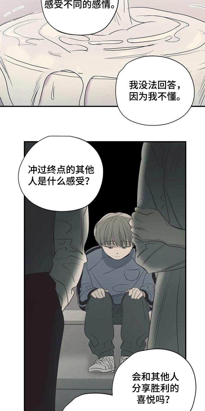 百万罗曼史完整版漫画,第134章：（第2季）明明知道1图