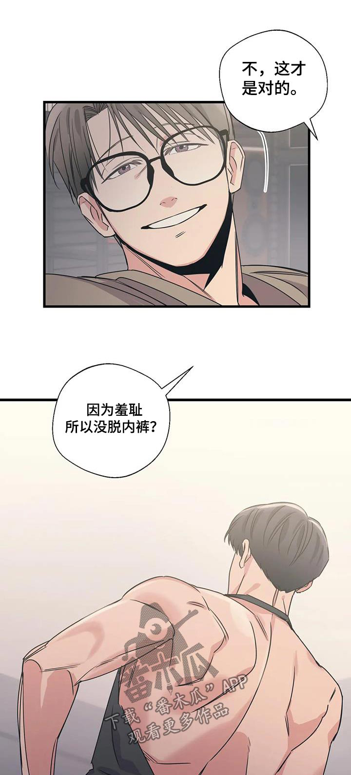 百万新娘第二部漫画,第192章：【外传】购买1图