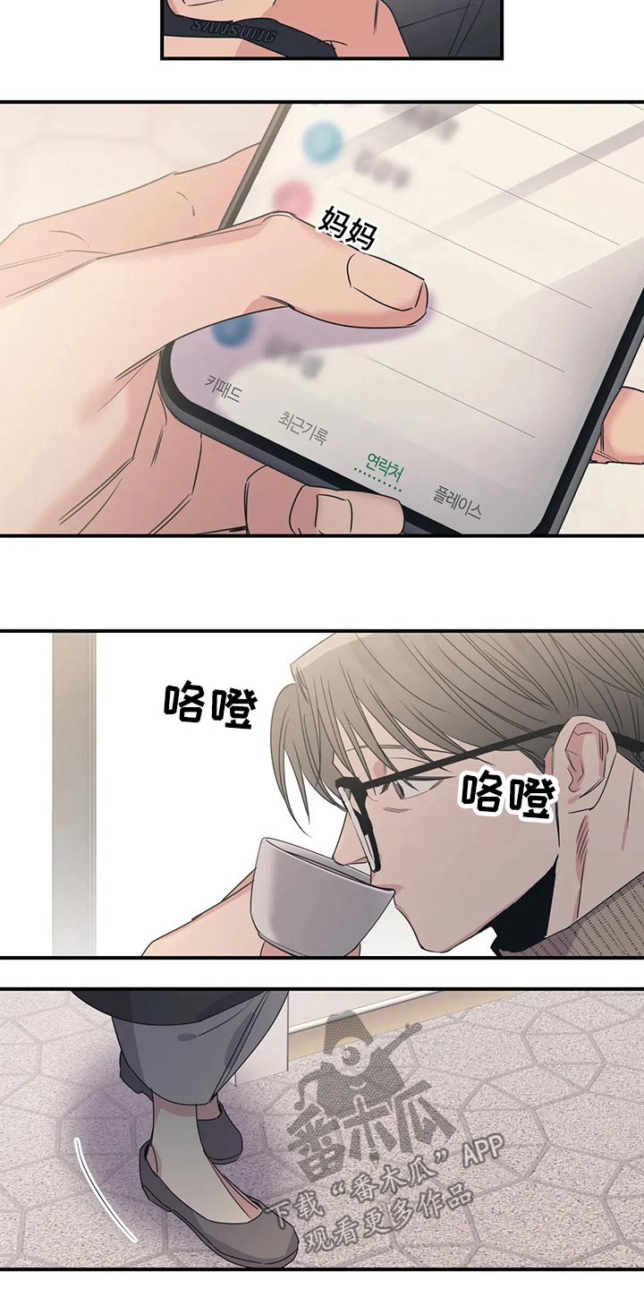 百万浪漫史韩漫别名漫画,第166章：（第2季）我们一起2图