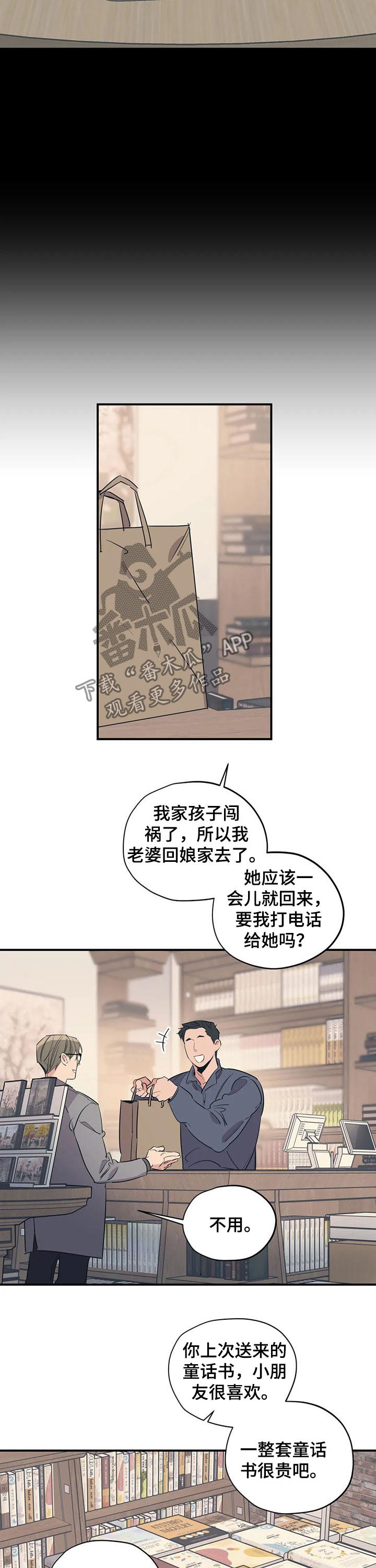 百万元的浪漫完结吗漫画,第106章：（第2季）推荐1图