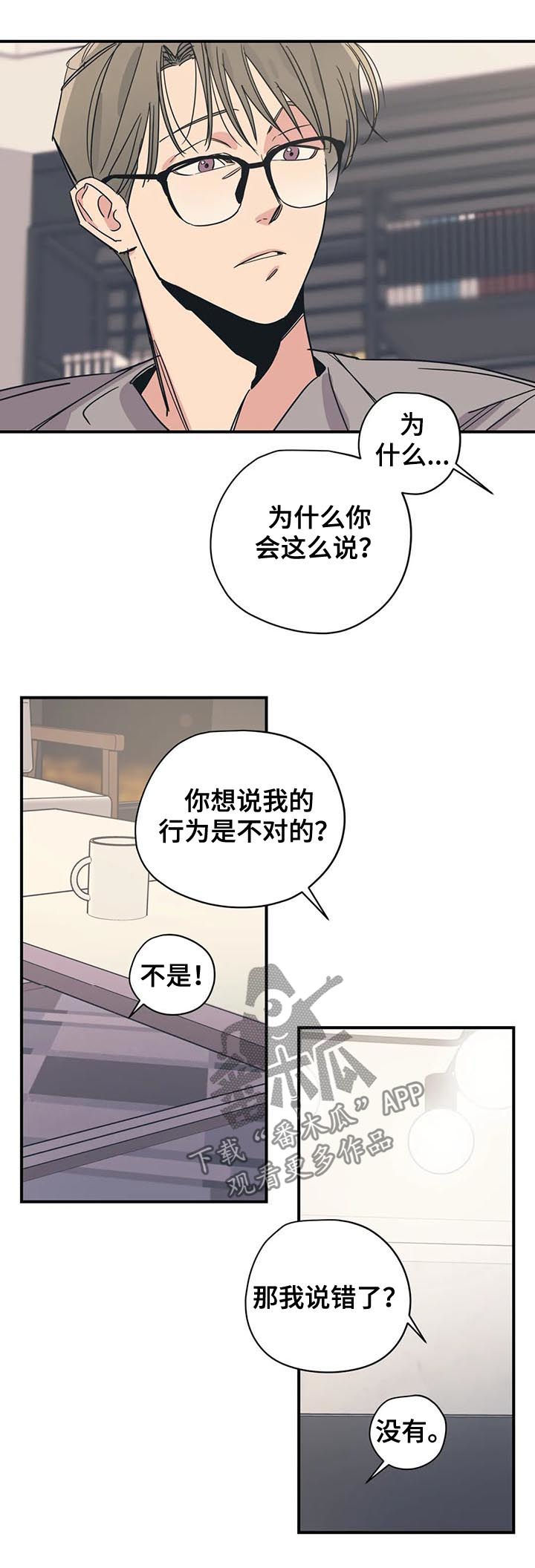 百万浪漫史番外漫画,第69章：可怜1图