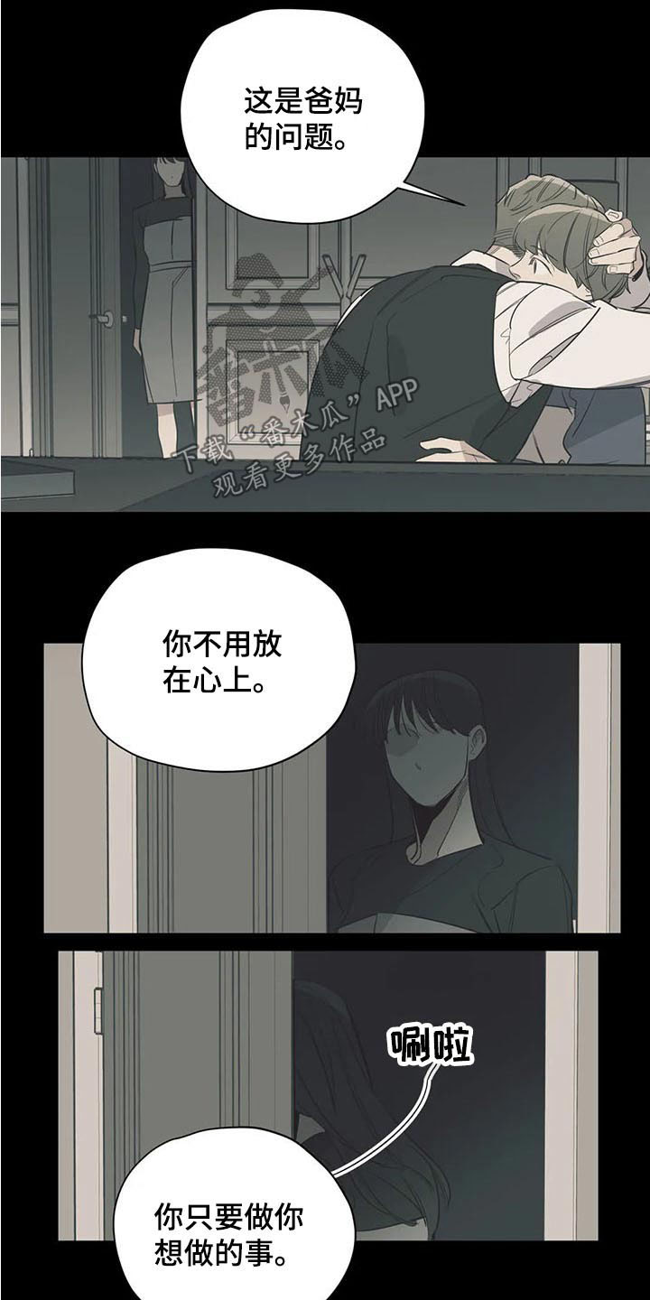 百万粉丝网红医生被永久封禁漫画,第115章：（第2季）积极乐观2图