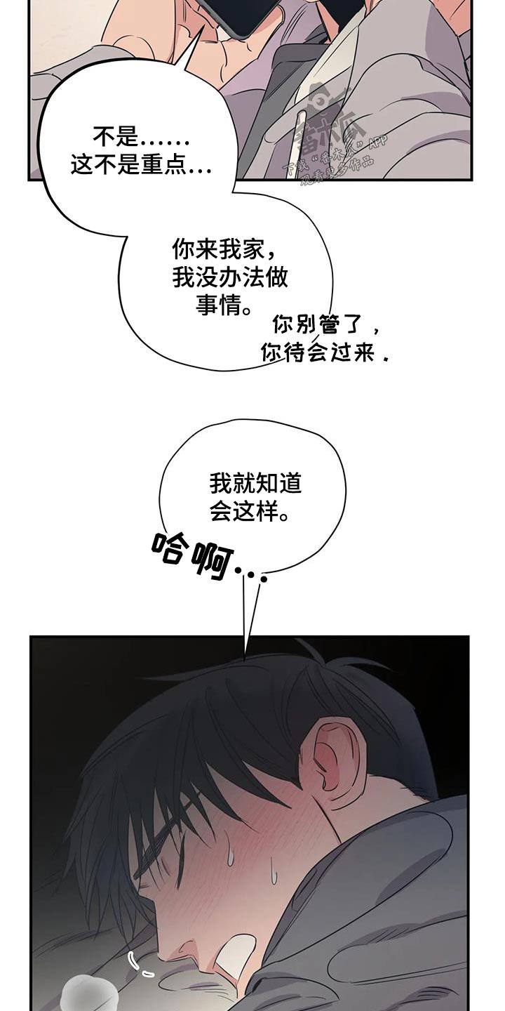 百万新娘连续剧片段漫画,第180章：【外传】配合你1图