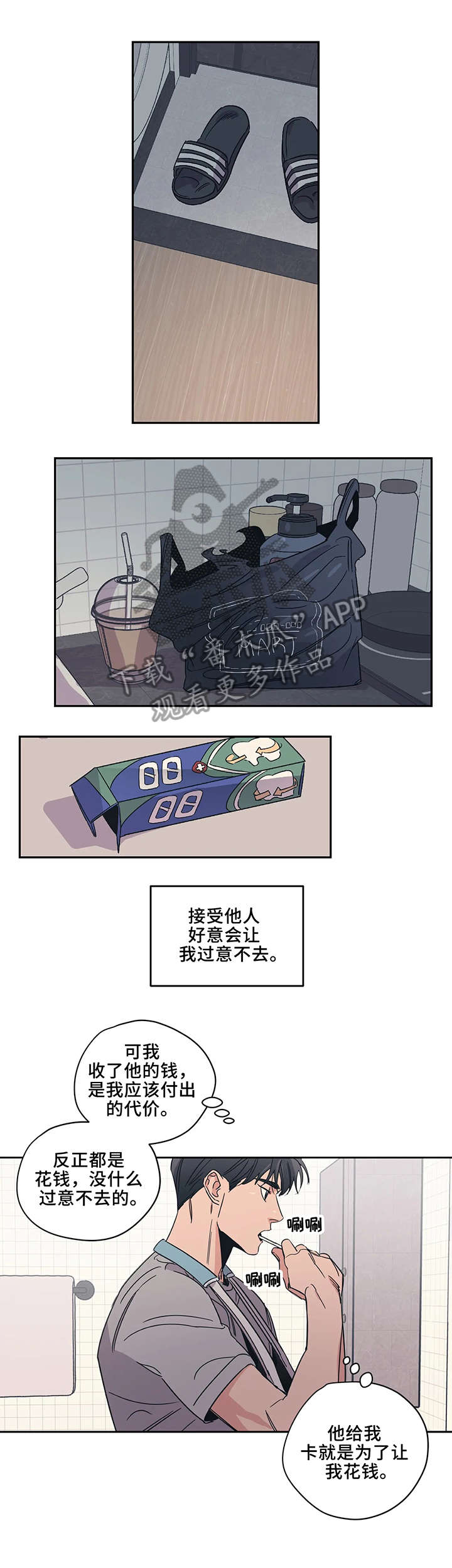 百万美元宝贝漫画,第15章：别出门2图