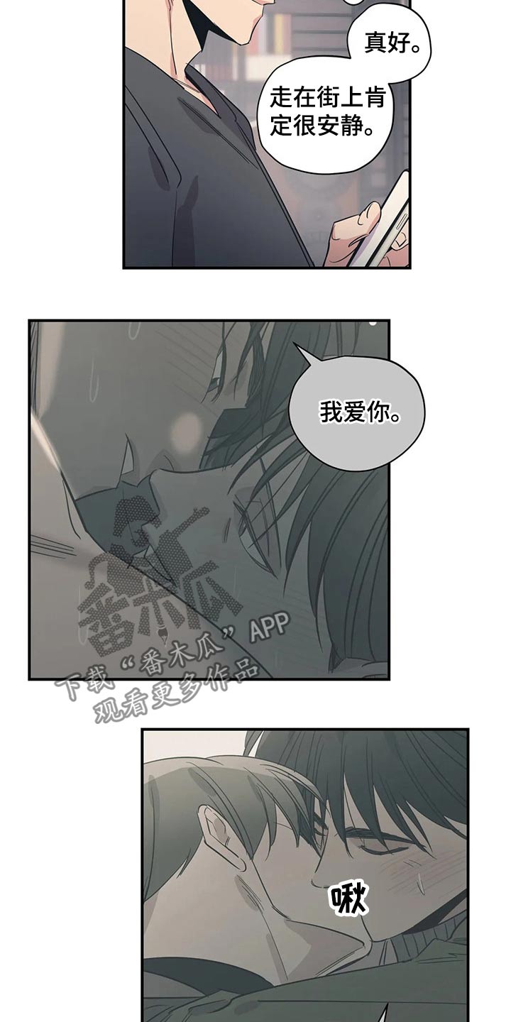 百万新娘电视剧漫画,第159章：（第2季）心思1图