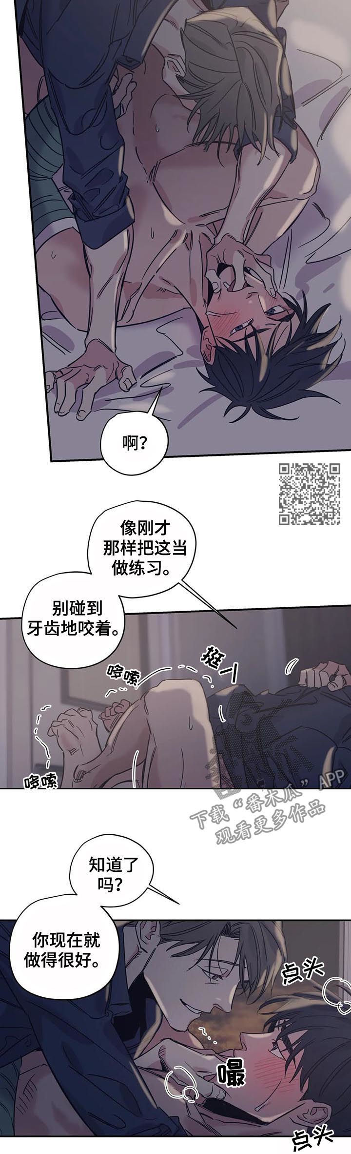 百万巨星麒麟君漫画,第43章：我没希望2图