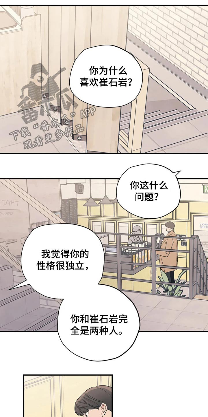 百万浪漫史电视剧漫画,第127章：（第2季）交谈2图