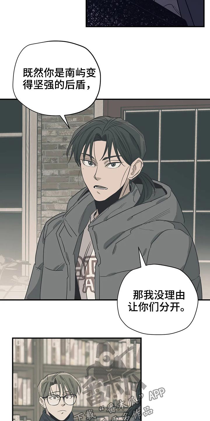 百万调音师是什么梗漫画,第121章：（第2季）放假1图