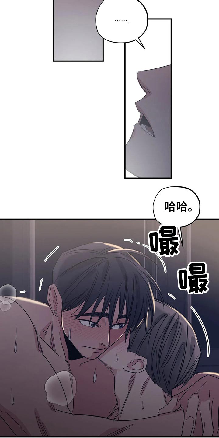 百万浪漫史完结了没漫画,第156章：（第2季）看书1图