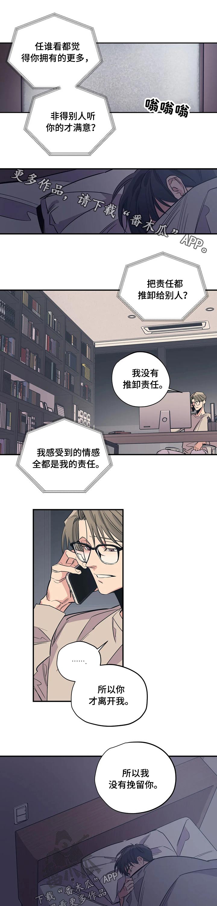 百万罗曼史讲什么漫画,第103章：（第2季）归还1图