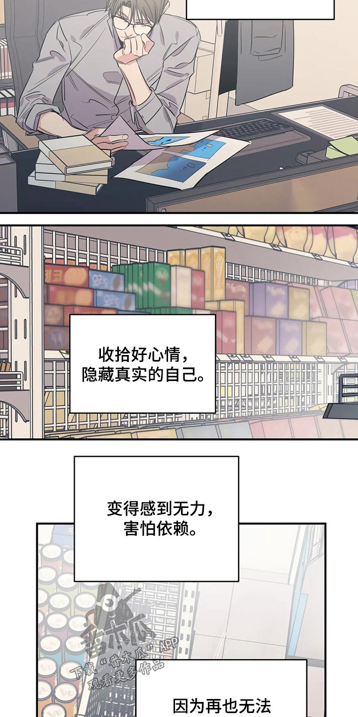 百万浪漫史漫画,第117章：（第2季）精神胜利1图