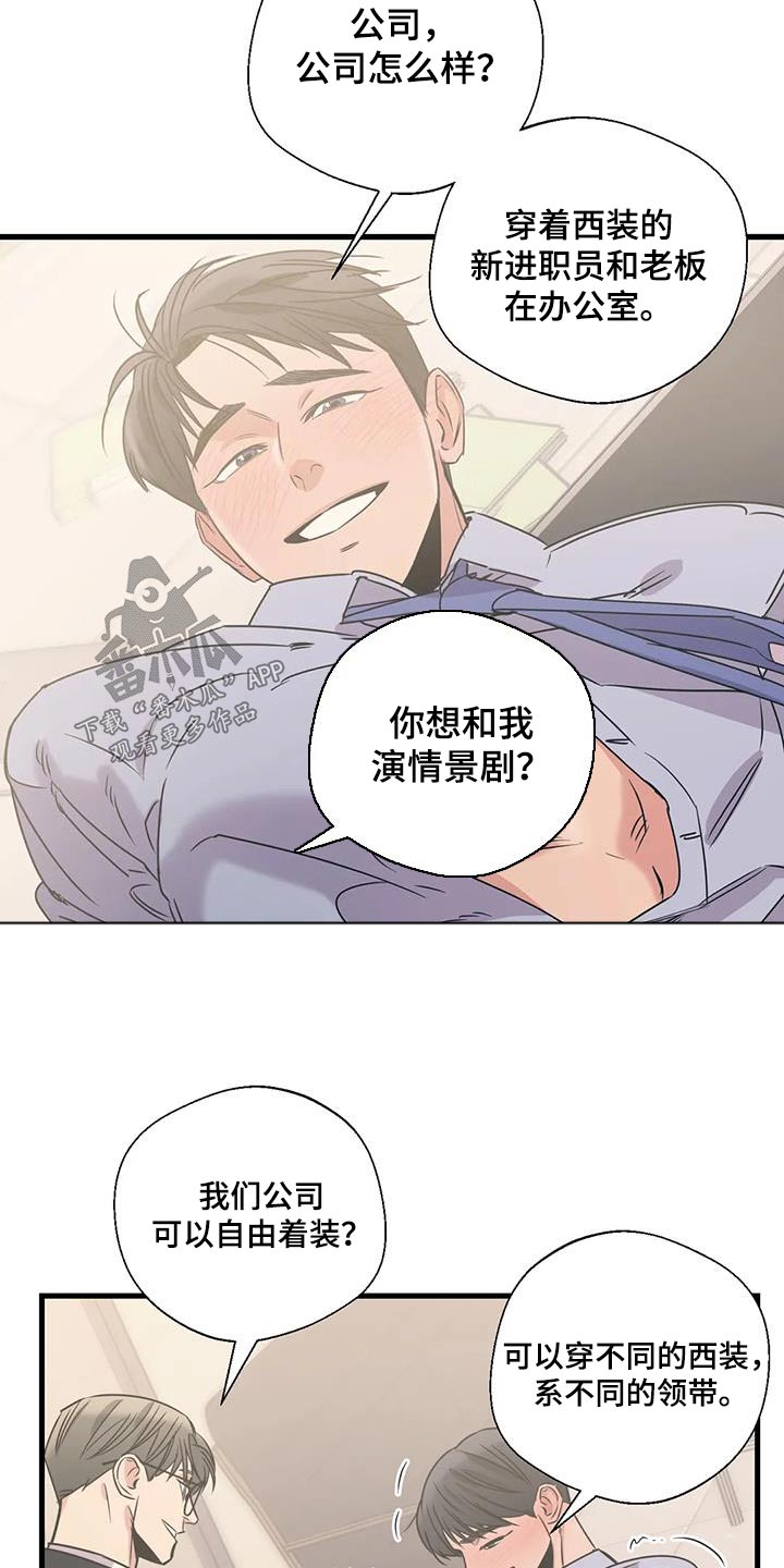 百万新娘电视剧片段漫画,第196章：【外传】下周末2图