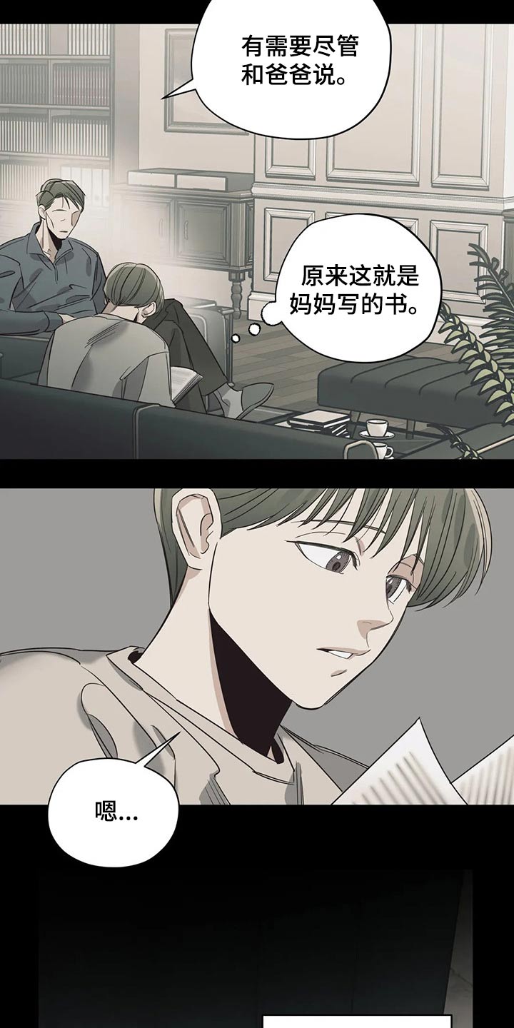 百万浪漫史漫画,第126章：（第2季）自己的故事2图