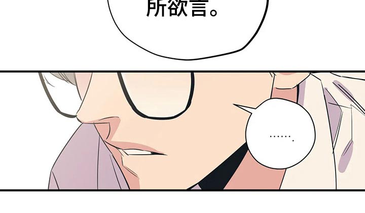 百万浪漫史电视剧漫画,第164章：（第2季）怎么知道1图