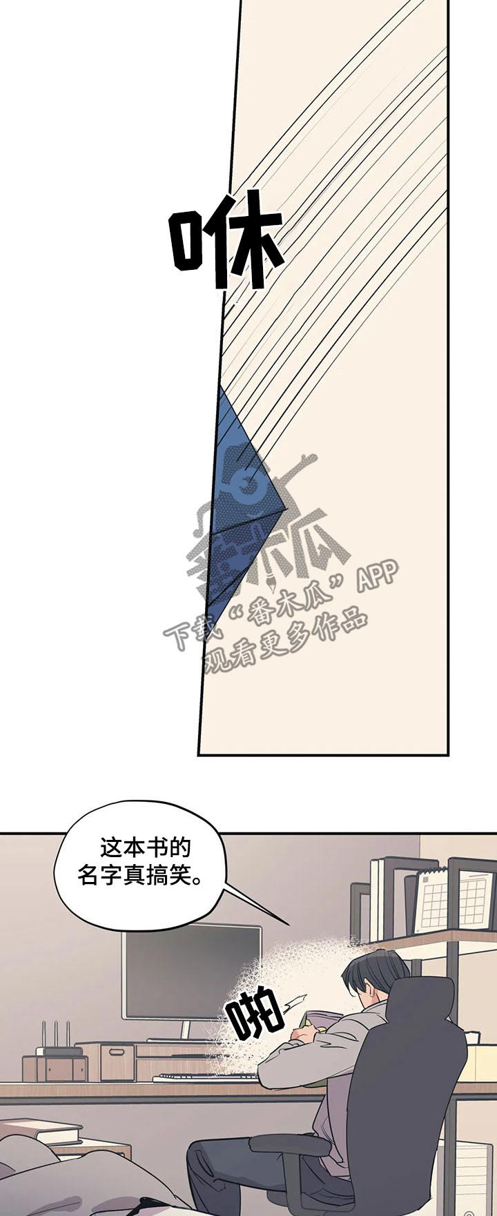 百万浪漫史韩漫别名漫画,第105章：（第2季）书店2图