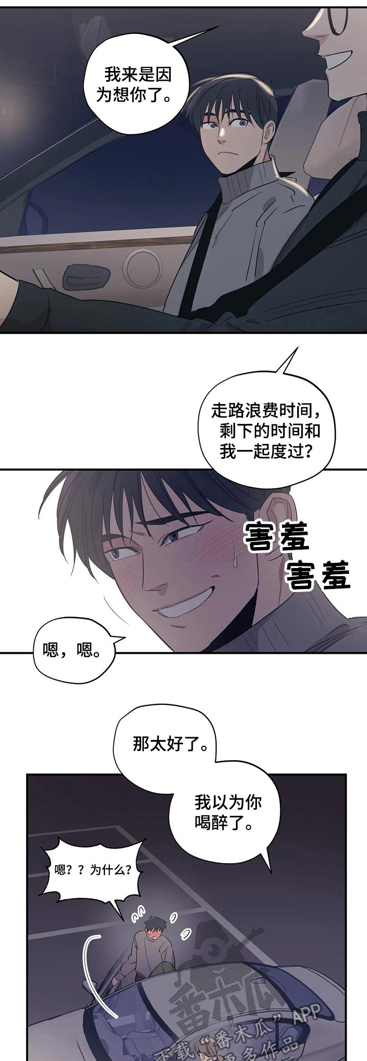 百万浪漫画,第160章：（第2季）帽子1图