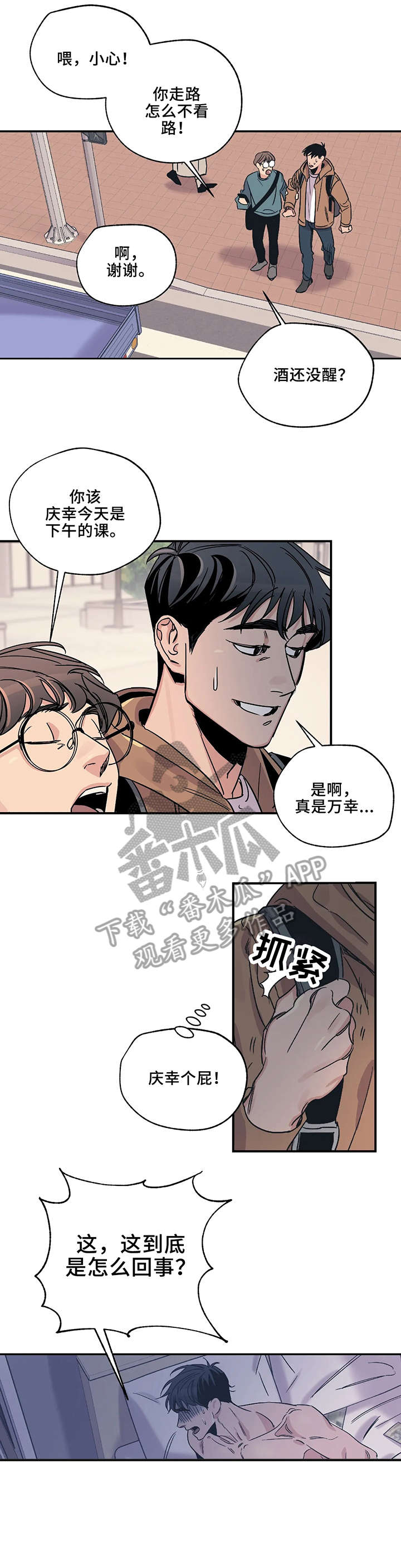 百万浪漫史韩漫漫画,第3章：收下2图